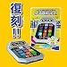 ゲームロボット21