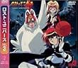 ���X�g�E���j�o�[�X Vol.3 [DVD]