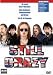 Search : Still Crazy [Region 2]