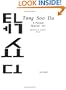 Tang Soo Do : A Korean Martial Art Question and Answer Book