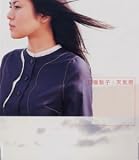 天気雨 広田 圭美