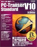 PC-Transer V10 ����������� for Win �����ڡ�����