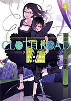 CLOTH ROAD 2 (ヤングジャンプコミックス)