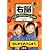 右脳イメージトレーニング はじめてのさんすう 2巻組 [DVD]