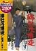 緋牡丹博徒 仁義通します [DVD]