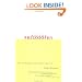 Modern Philosophy: An Introduction and Survey