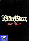 エルダーブレイズ