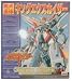 Search : King Exkaiser [Toy]