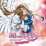 Ah! My Goddess Sorezore No Tsubasa Original Soundtrack [Audio CD] Soundtrack