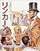 検索 : リンカーン (世界の伝記)