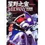 MIDWAY �F���� (�W�p�Е���)