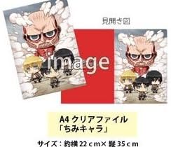 Giant Ito-Yokado Limited Original Clear File Ellen Mikasa aluminate ultra-large giant Chimikyara of march