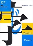 『OpenType 新ゴ L for Windows』の写真