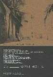 Cry Me a Sad River - A Novel By Guojingming (In Simplified Chinese 'Bei Shang Ni Liu Cheng He' NOT in English)