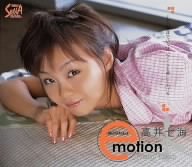 エモーション emotion 高井七海 [DVD]