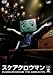 スケアクロウマン SCARECROWMAN THE ANIMATION(2) [DVD]