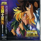聖闘士星矢 主題歌&BEST