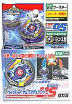 ベイブレード サムライチェンジャーMS(メタルソード)