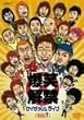 ���Ή��� �P�C�_�b�V�����C�u Volume.1 [DVD]