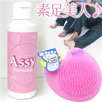 薬用アトココスあっＣ（アッシ）＋足裏キレイマット