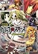 快傑!トリック・スターズ―怪盗右京からの挑戦状 (ファミ通文庫)