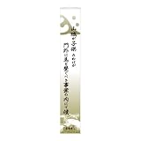 「斎藤道三」名言タペストリー「山城が子供～」