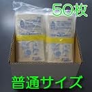 モチガセバリエールマスク備蓄用　ダブルオメガマスク（５０...