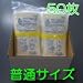 モチガセバリエールマスク備蓄用　ダブルオメガマスク（５０枚）個別包装　送料無料