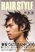 Hair style magazine (Vol.7(2006春版)) (Gakken mook)