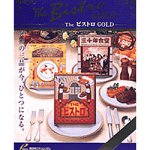 The �r�X�g�� �S�[���h