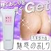 魅惑のおしり　薬用美尻ジェル（医薬部外品）