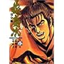 �Ԃ̌c���\�_�̂��Ȃ��� (��10��) (Tokuma comics)