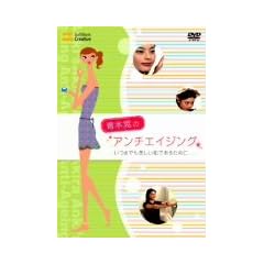 �؍W�̃A���`�G�C�W���O ���܂ł����������ł��邽�߂�.... [DVD]