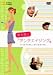 青木晃のアンチエイジング いつまでも美しい肌であるために.... [DVD]