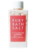 ルビー バスソルト パウダー
