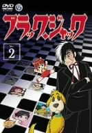 ブラック・ジャック Vol.2 [DVD]
