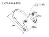 ☆前後兼用メンテナンスバイクスタンド