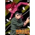 �H���V������ �f������II~�H���̏́E���n�̏�~ [DVD]