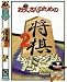 お父さんのための将棋 2