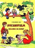 Riznica pesama za decu