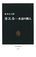 進化的起源から生態、各種紹介までカエル学入門。『これからの両棲類学』の編者でもある。 オススメ。