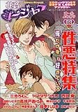 花音ゴージャス 8 (8) (花音コミックス)