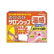 のびのびサロンシップ温感[12枚]［第3類］