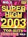 DVD : DVD KARAOKE SUPER HIGH VOL.908