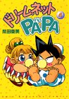 ドリームネットPAPA 4 (講談社コミックスアミ)