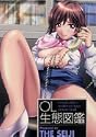 OL生態図鑑 (ヤングコミックコミックス)