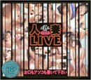 人妻LIVE