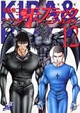 マーダーライセンス牙&ブラックエンジェルズ 12 (ジャンプコミックスデラックス)