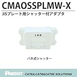 【PANDUIT】シャッター付アダプタ CMAOSSPLMW-X
