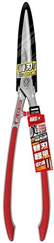 ARS ARS-KR-1000 Ultra Light Professional Multi-Purpose Shears by ARS